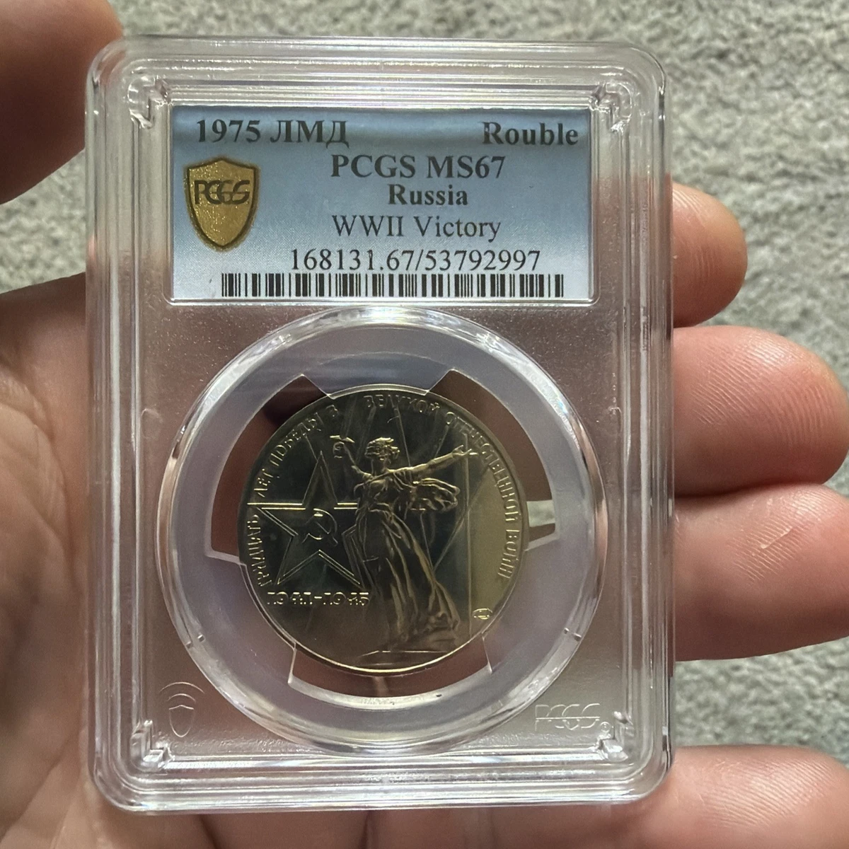 ロシア 1ルーブル 1975 第二次世界大戦勝利 白銅貨 NGC MS 64 1975