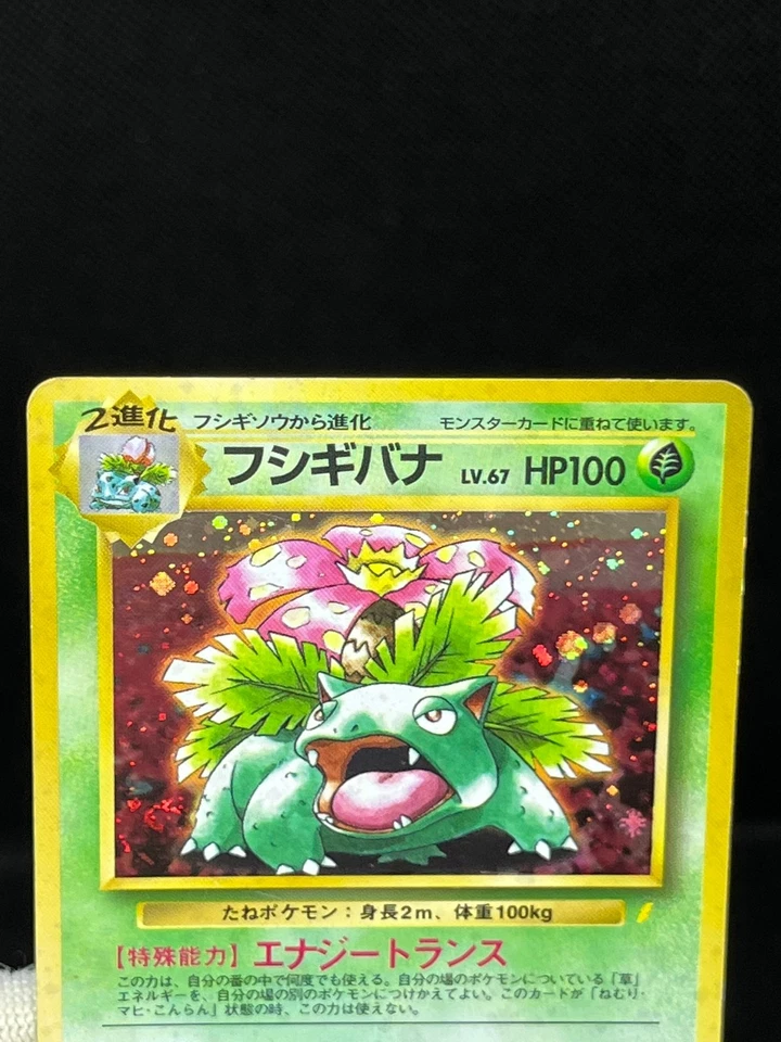 (MP) Blastoise Venusaur Trade Please Holo CD Promo 1998 Japanese Pokemon Card - Image 3 of 4
