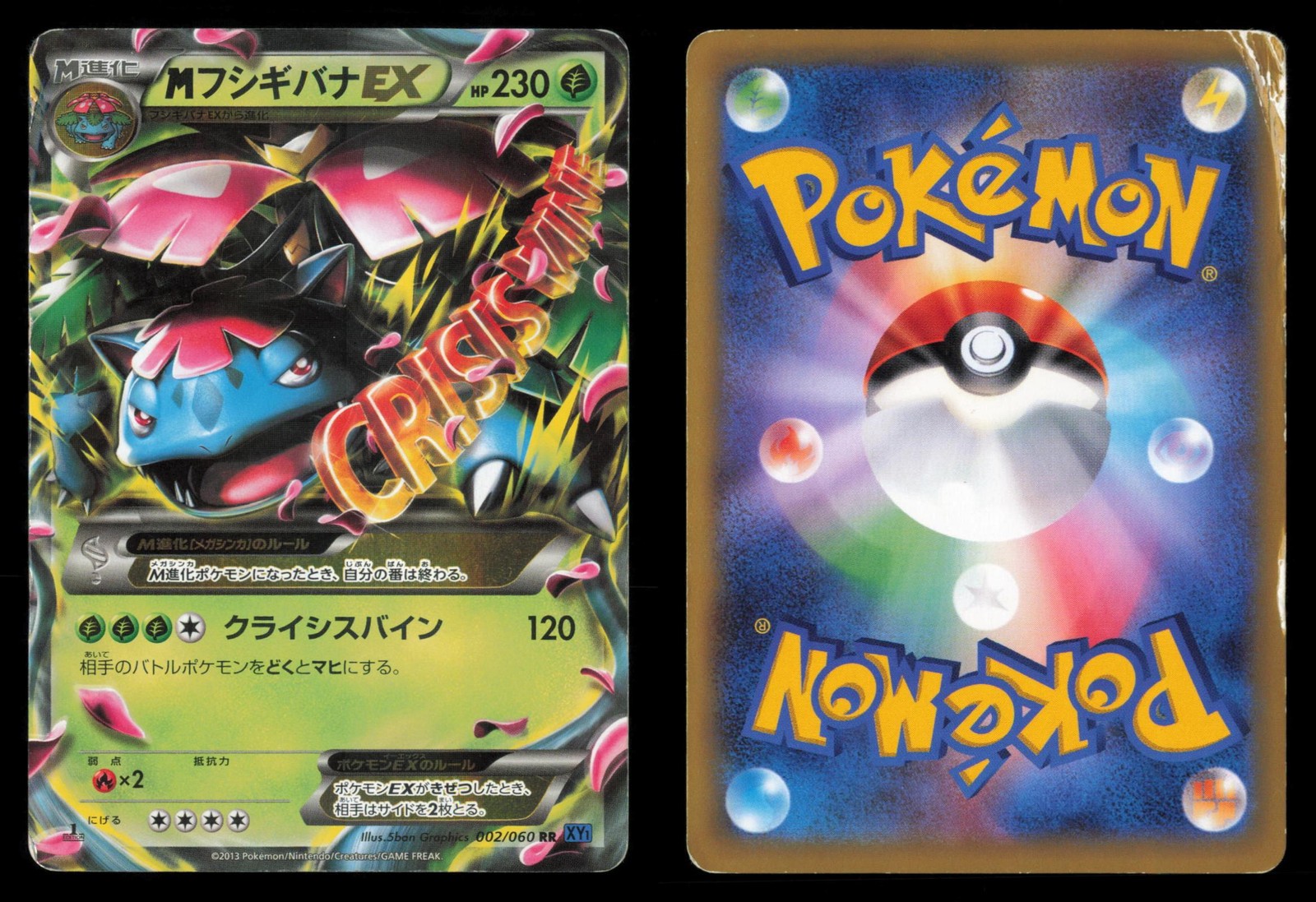 M Venusaur EX 002/060 Collection X 1st Edition Japanese Pokemon TCG HP