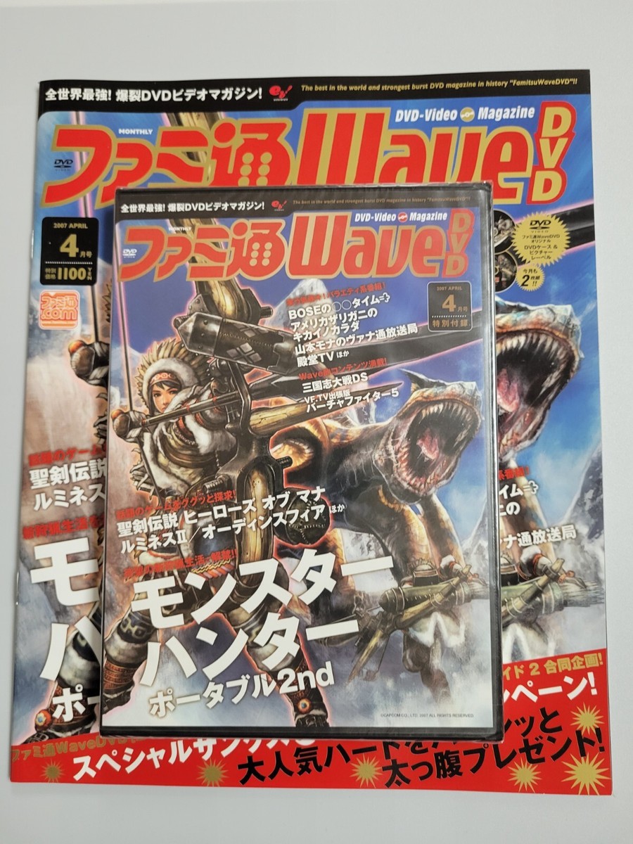 Famitsu Wave DVD (April 2007) Brand New Japanese Magazine Famitsu Wave DVD (April 2007) Brand New Japanese Magazine
