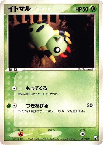 Psyduck 001/020 Pokemon Japanese 2004 Silver Deck Kit 7 | eBay