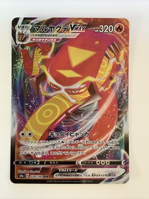 Pokemon TCG Japanese Centiskorch VMAX s4a 028/190 RRR Shiny Star V