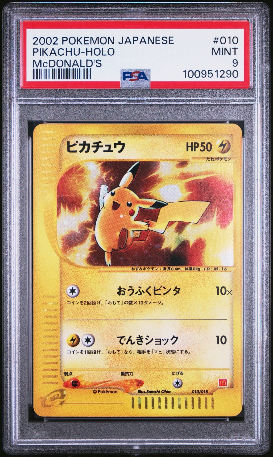 PSA 9 Pokemon Card Pikachu Holo McDonald's 010/018 Promo Japanese 2002 From JP