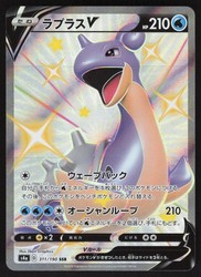 Lapras V 311/190 Shiny Star V SSR Japanese