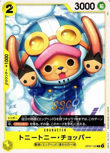 Tony Tony Chopper One Piece 500 Years in the Future Card TCG Japanese OP07-103