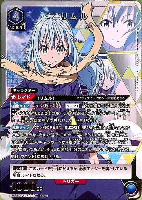 Union Arena Card Rimuru Tempest SR Parallel Rare 1 Japanese As a