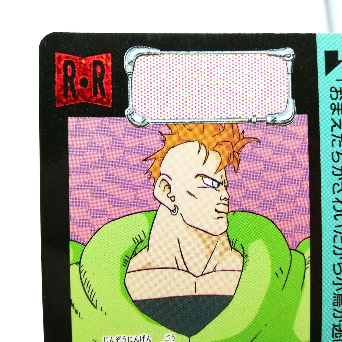 453 Android 16 Doragon Ball Z Card DASS BANDAI 1992 JAPAN