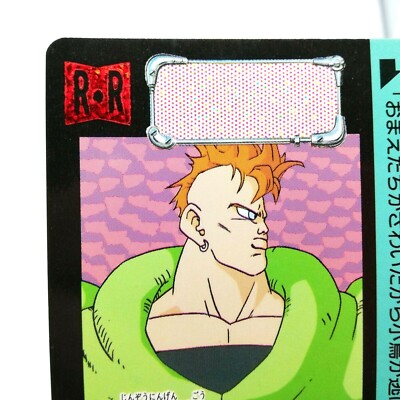 ドラゴンボールZ ホロカード D300 s-l400.jpg