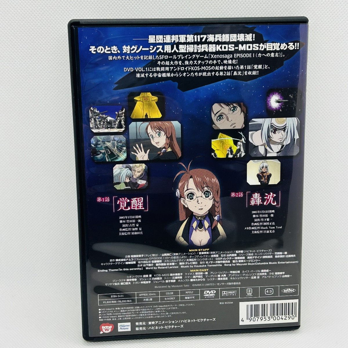 Xenosaga The Animation DVD BOX Limited Edition 4discs Japan import