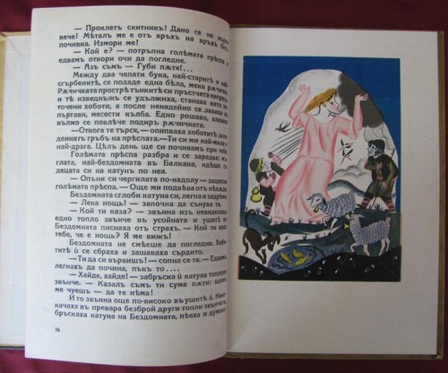 1927 ANTIQUE KIDS BEDTIME STORY ILLUSTRATED BOOK BULGARIAN - Picture 5 of 12