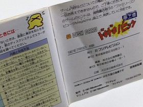 DL2216 Doki Doki Panic Dream Factory Heartbeat BOXED Famicom Disk Japan