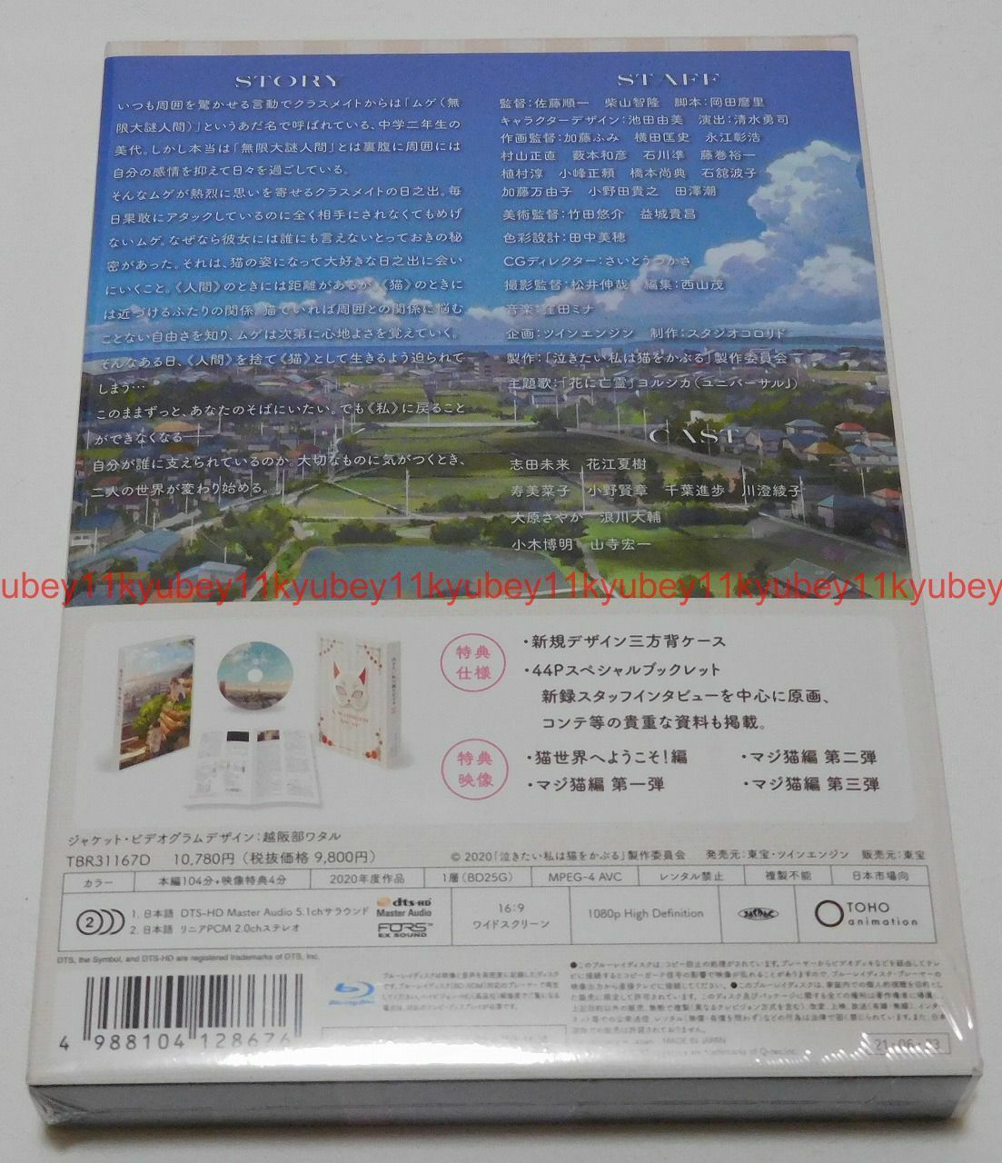 Toho A Whisker Away Nakitai Watashi Wa Neko Wo Kaburu Blu Ray Booklet Japan For Sale Online Ebay