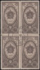 Russia #1341A Used VF — photo 1
