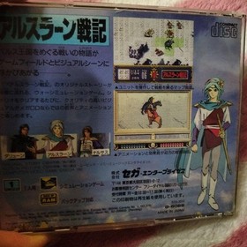 The Heroic Legend of Arslan MegaCD #977eab