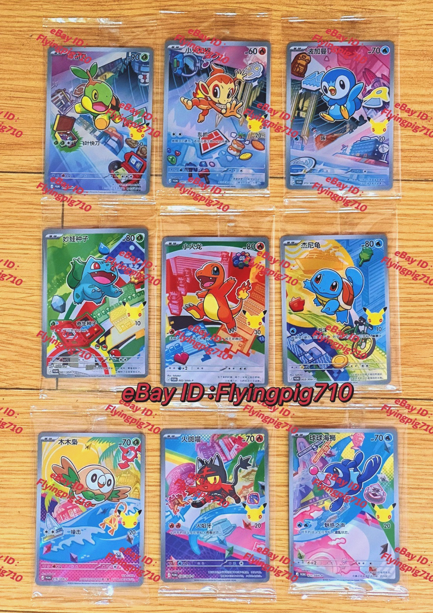 where to buy pokemon cards in shanghai Sealed Set of 9 Promo Pokémon TCG Chinese 30th Anniversary First Partner  Vol.1