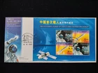 Hong Kong 2003 FDC - The Successful Flight of China's 1st Manned Spacecraft
