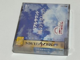 Saturn Real Sound Regret Wind Japan P2