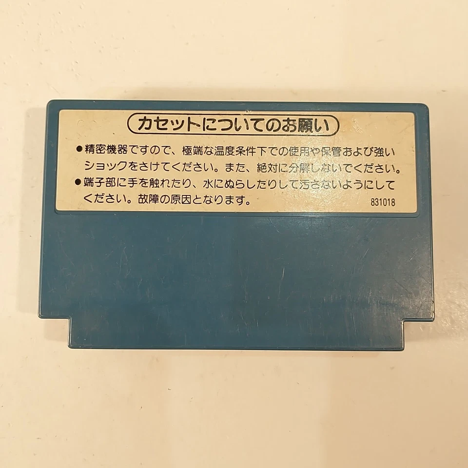 Ginga no Sannin (Nintendo Famicom FC NES, 1987) Japan Import - Image 2 of 4