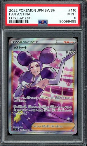 PSA 9 MINT Fantina 116/100 SR Full Art Lost Abyss s11 2022 Japanese Pokemon
