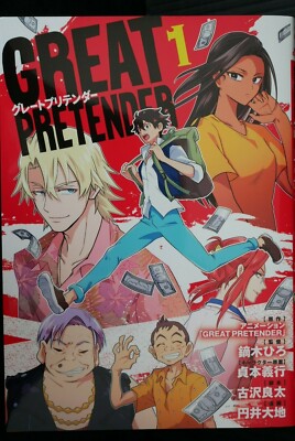 JAPAN Daichi Marui manga: Great Pretender 9784800009937|