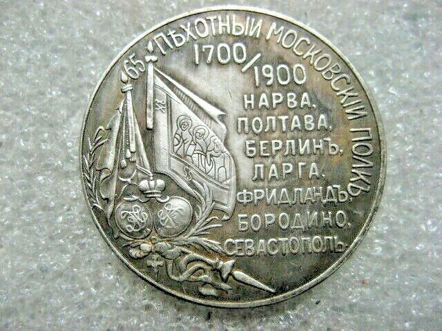 /Russia Army Badge Medal 65th Infantry Regiment 1700-1900