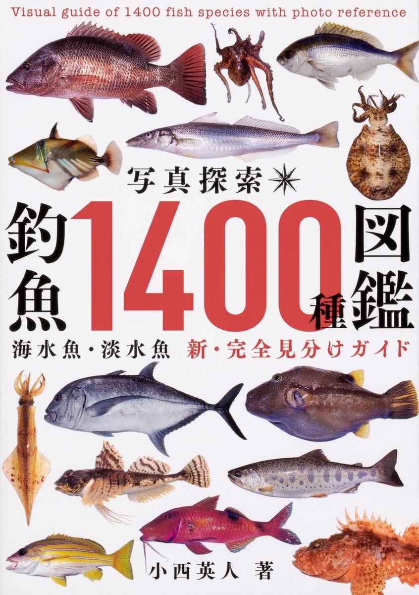 Visual Guide of 1400 fish species with picturebook field guide
