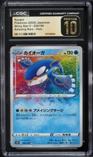 Kyogre 036/190 S4a: Shiny Star V for sale | eBay