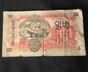 KOREA 100 WON BANKNOTE 1947