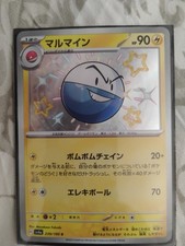 japanese electrode pokemon card Electrode - 239/190 main image 0