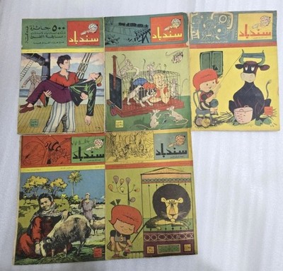 1960 Lot 5 Original Sindbad Arabic Comics Magazine  كومكس سندباد السنة التاسعة