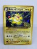 Pokémon TCG Dark Ampharos (Japanese) Neo Destiny Holo 181 Near Mint Swirl 🍭💫