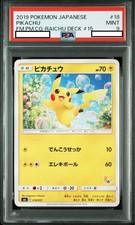 Pikachu #400/SM-P Prices | Pokemon Japanese Promo | Pokemon Cards