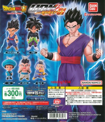 ドラゴンボール　udm フィギュア　キーホルダー　51個　まとめ売り ドラゴンボール udm フィギュア キーホルダー 51個 まとめ売り