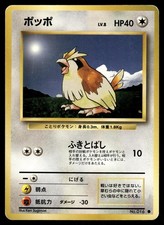 Pidgey No. 016 Non Holo Common 1996 Base Set Pokemon Japanese