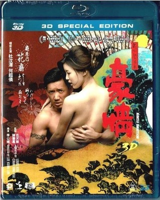 NAKED AMBITION (2014) 3D Blu-Ray BRAND NEW