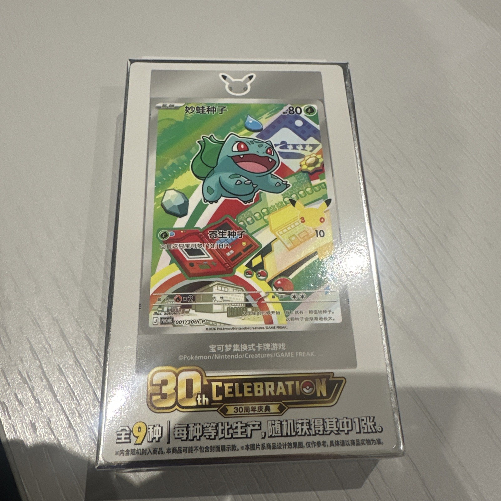 Pokemon First Partner Illustration Set 30th Anniversary Sealed Promo Box Chinese