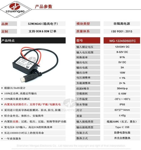 Mobiler 12V 24V auf 5V 3A15W Konverter Type C USB Smart Charger für unterwegs - Bild 23 von 24
