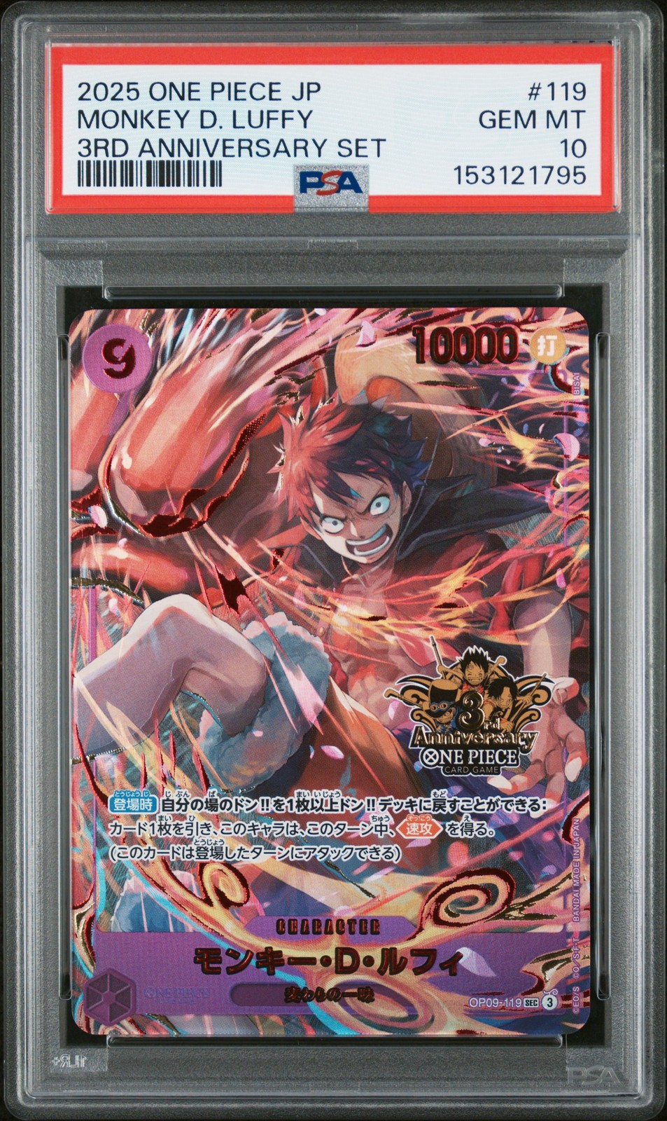 2025 ONE PIECE JAPANESE 3RD ANNIVERSARY SET #119 MONKEY D. LUFFY PSA 10 view 1