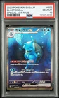 2023 Pokemon Scarlet Violet 151 Jap Blastoise Ex #202 PSA 10
