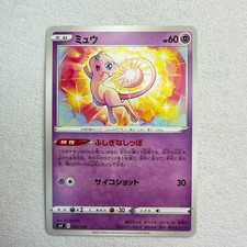 Mew 005/038 svF  Ruler Of The Black Flame Build Box Pokemon Card Japanese