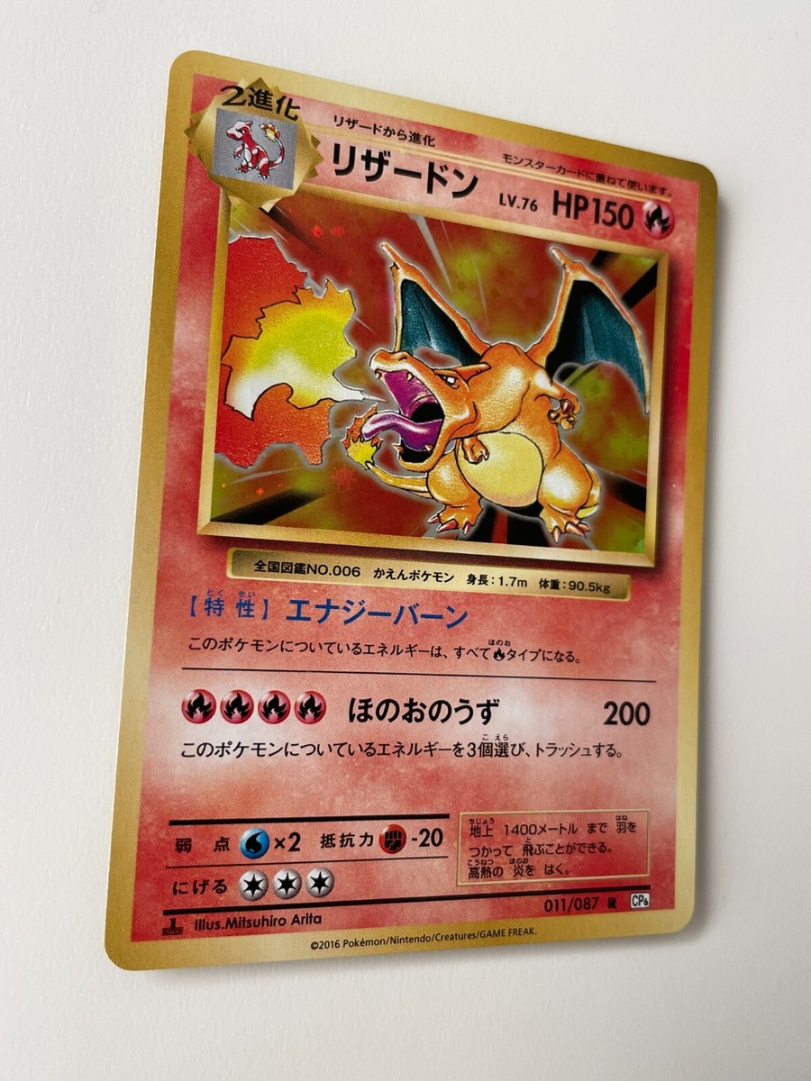 Charizard 011/087 R CP6 1st ED 20th Anniversary Japanese Pokemon F