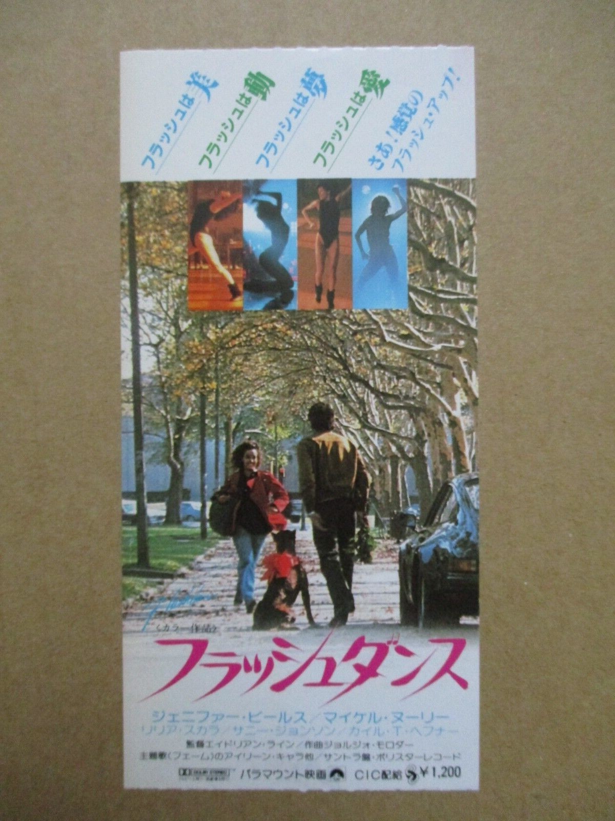 Flashdance Japan Movie Ticket Stub 19 Jennifer Beals Ex Rare Ebay