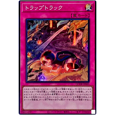 Trap Tracks - Super Rare QCDB-JP060 Quarter Century Duelist Box