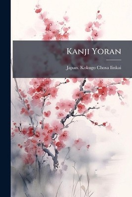 Kanji Yoran by Japan Kokugo Chosa Iinkai Paperback Book