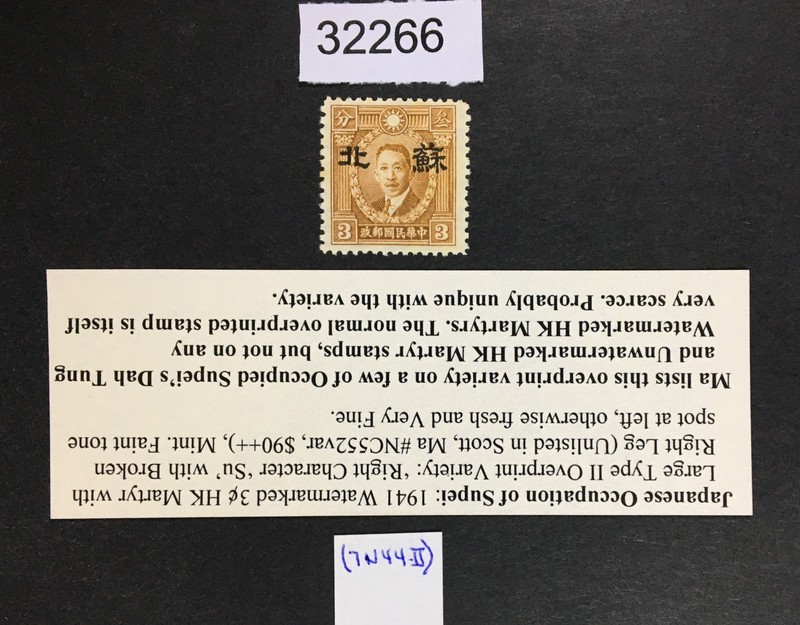 MOMEN: JAPAN OCCUPATION IN CHINA STAMPS # MINT LOT #32266
