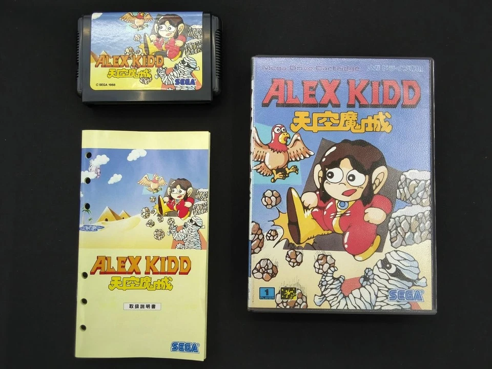 Alex Kidd in Miracle World SEGA - Image 2 of 4
