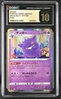 Japanese Pokemon Gengar 071/190 Shiny Star V CGC 10