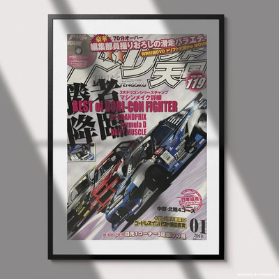 Drift Tengoku Car Poster JDM Magazine Cover Formula D Racing Japan