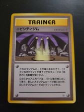 Pokemon Japanese Pocket Monsters Card Gym Series - Pewter City Gym
