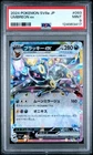 2024 POKEMON JAPANESE SV8A-TERASTAL FEST EX #093 UMBREON EX PSA 9